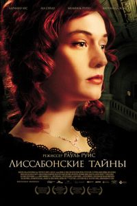 Лиссабонские тайны (2010)