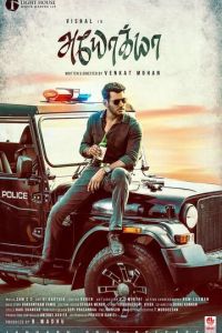 Ayogya (2019)